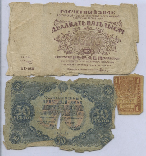 Лот банкнот