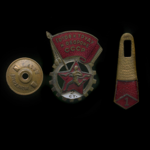 Знак «ГТО — второй степени». Крепление: винт. С накладкой 1 ст, номер