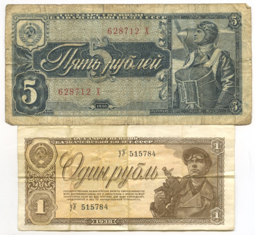 Лот банкнот «1 рубль, 5 рублей». 2 шт 1938