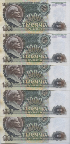 Лот банкнот «1000 рублей». 5 шт. Номера подряд 1992 АА-ЯЯ