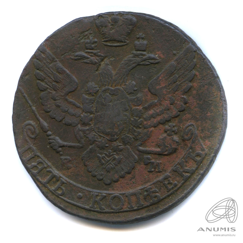 5 копеек 1793 ЕМ — Вензель императрицы Екатерины II Великой. Орел 1789 г. Екатеринбург (Орел 1789 г. Екатеринбург)