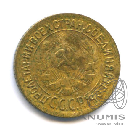 1 копейка 1934