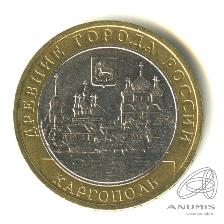 10 рублей 2006 ММД — Каргополь