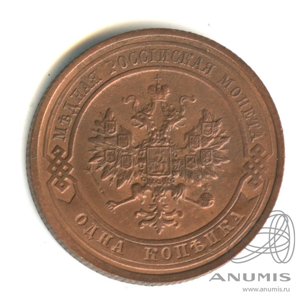1 копейка 1916