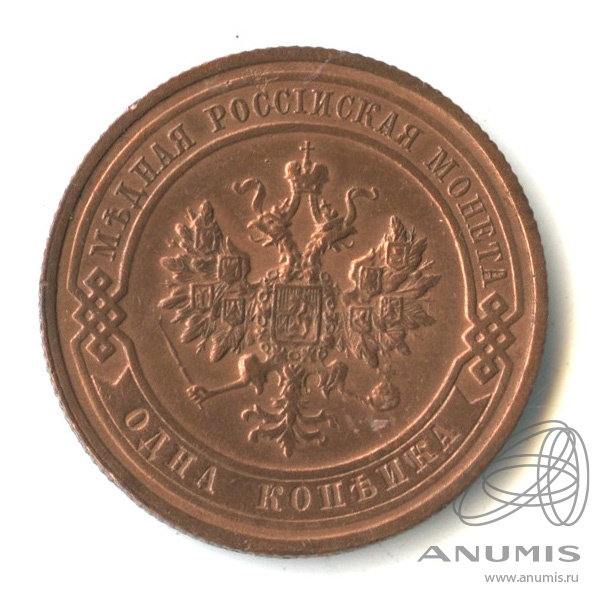 1 копейка 1916