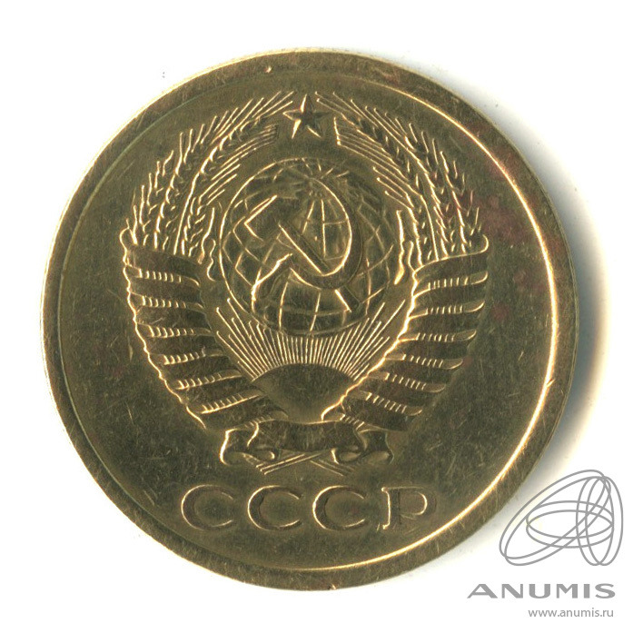 5 копеек 1975
