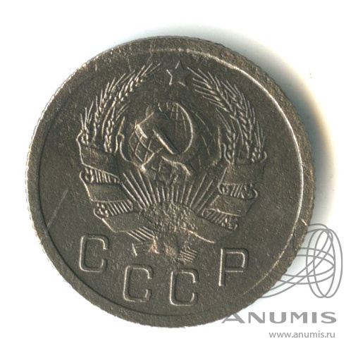 10 копеек 1936 — Венок 7 лент