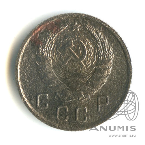 10 копеек 1937 — Венок 11 лент