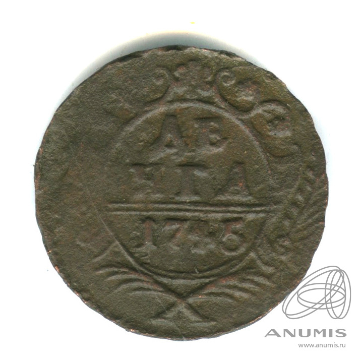 Деньга (½ копейки) 1745 — (½ копейки) - Орел 1744 г (Орел 1744 г.)