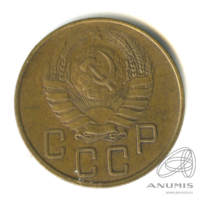 5 копеек 1938 — Венок 11 лент. Без круговой надписи