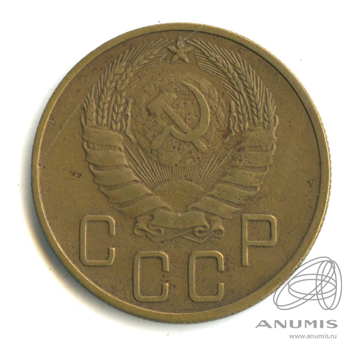 5 копеек 1937 — Венок 11 лент. Без круговой надписи