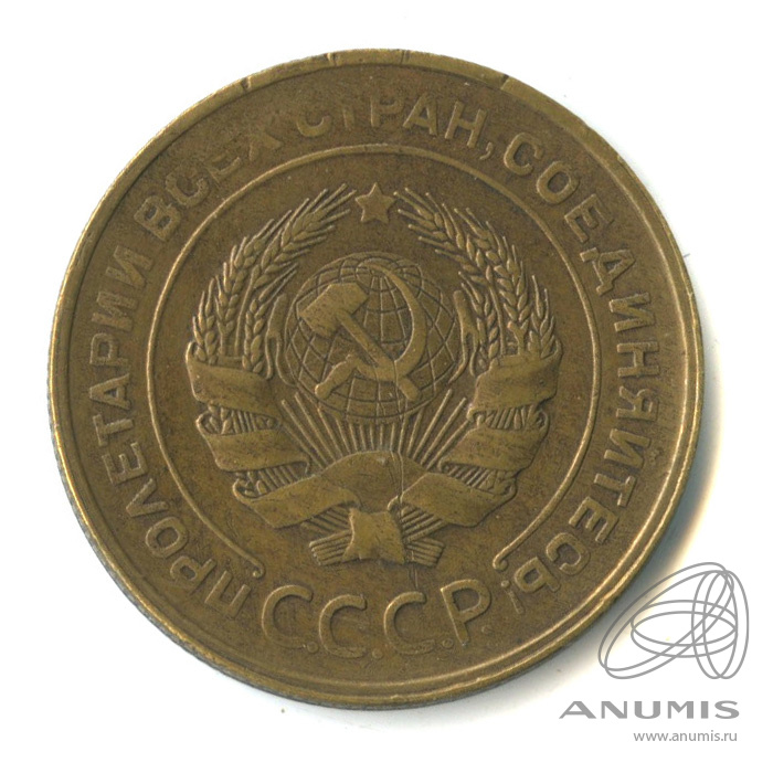5 копеек 1931 — Венок 7 лент. Круговая надпись