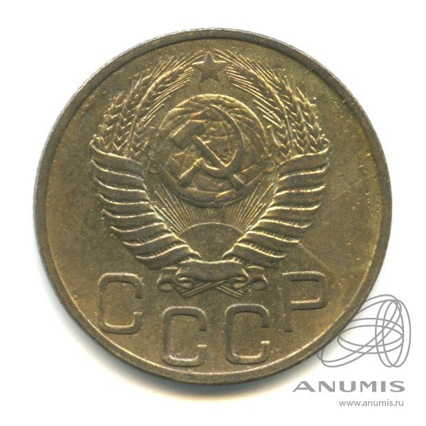 20 копеек 1949 — Венок 16 лент. л/c: Звезда плоская (л/c: Звезда плоская)