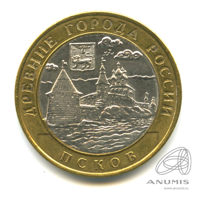 10 рублей 2003 СПМД — Псков