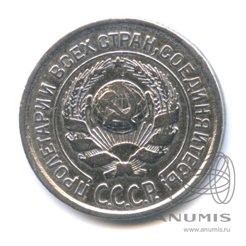 10 копеек 1924