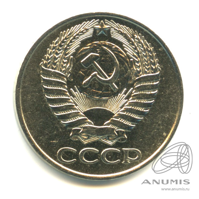 50 копеек 1961