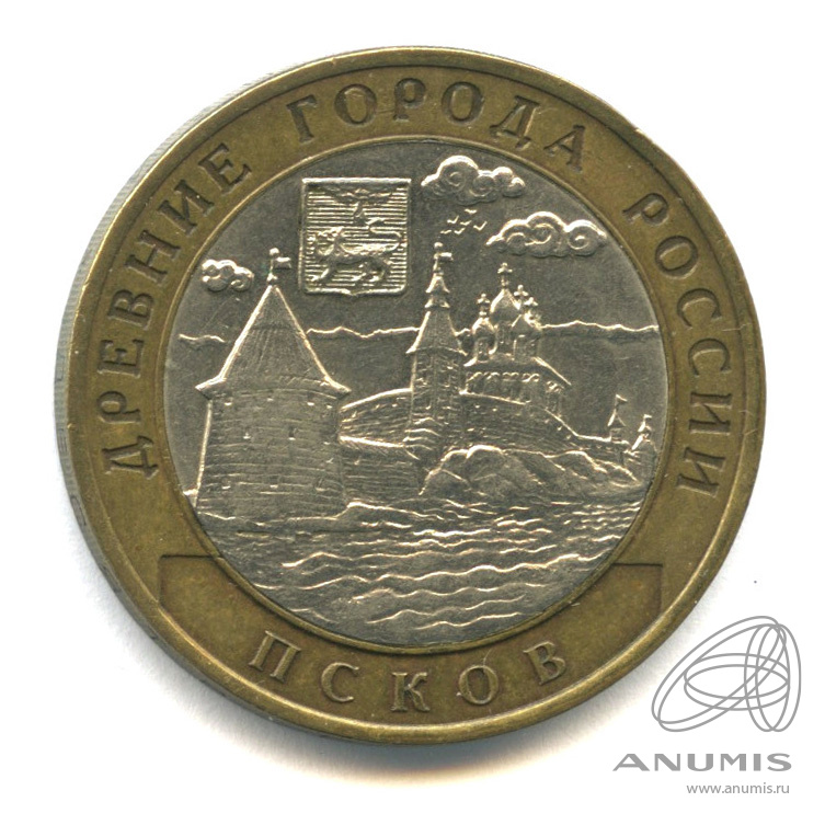 10 рублей 2003 СПМД — Псков