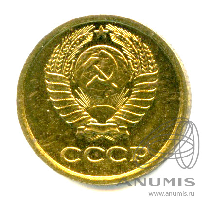 1 копейка 1967 — Из набора ГБ