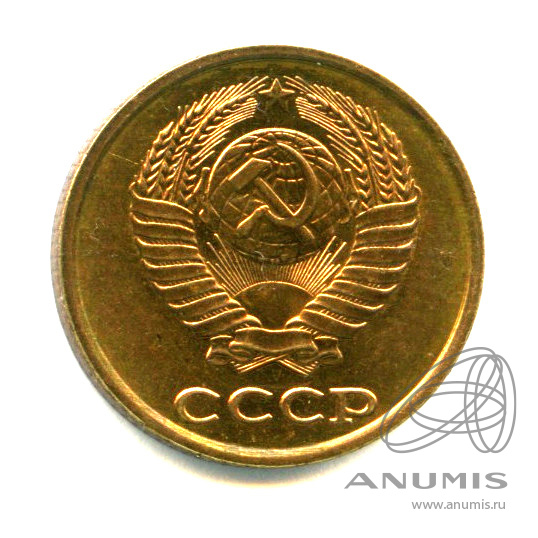 2 копейки 1989 — Яркий штемпельный блеск