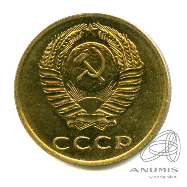 3 копейки 1971 — Штемпельный блеск, патина