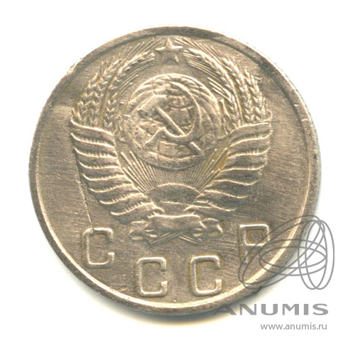 10 копеек 1950 — Венок 16 лент