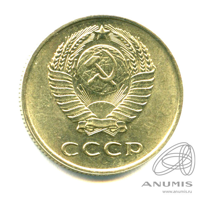 20 копеек 1961 — Яркий штемпельный блеск