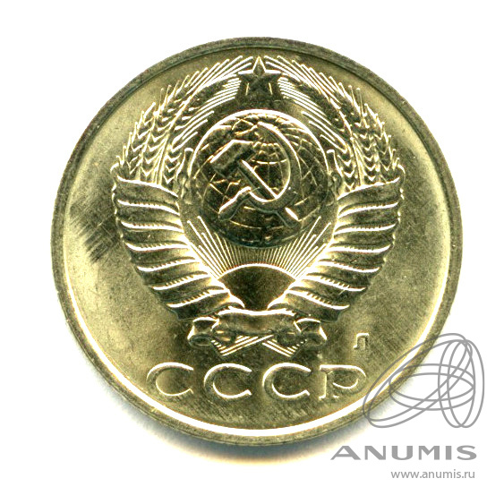 15 копеек 1991 Л
