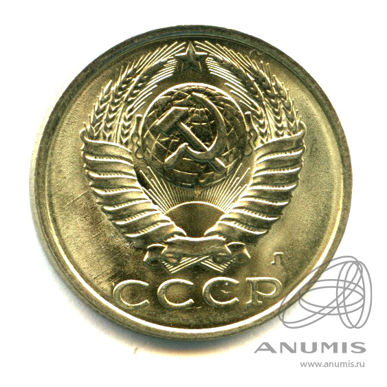 15 копеек 1991 Л — Яркий штемпельный блеск