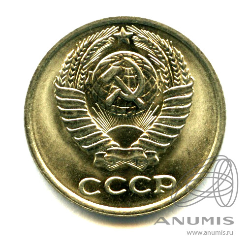 10 копеек 1977 — Яркий штемпельный блеск