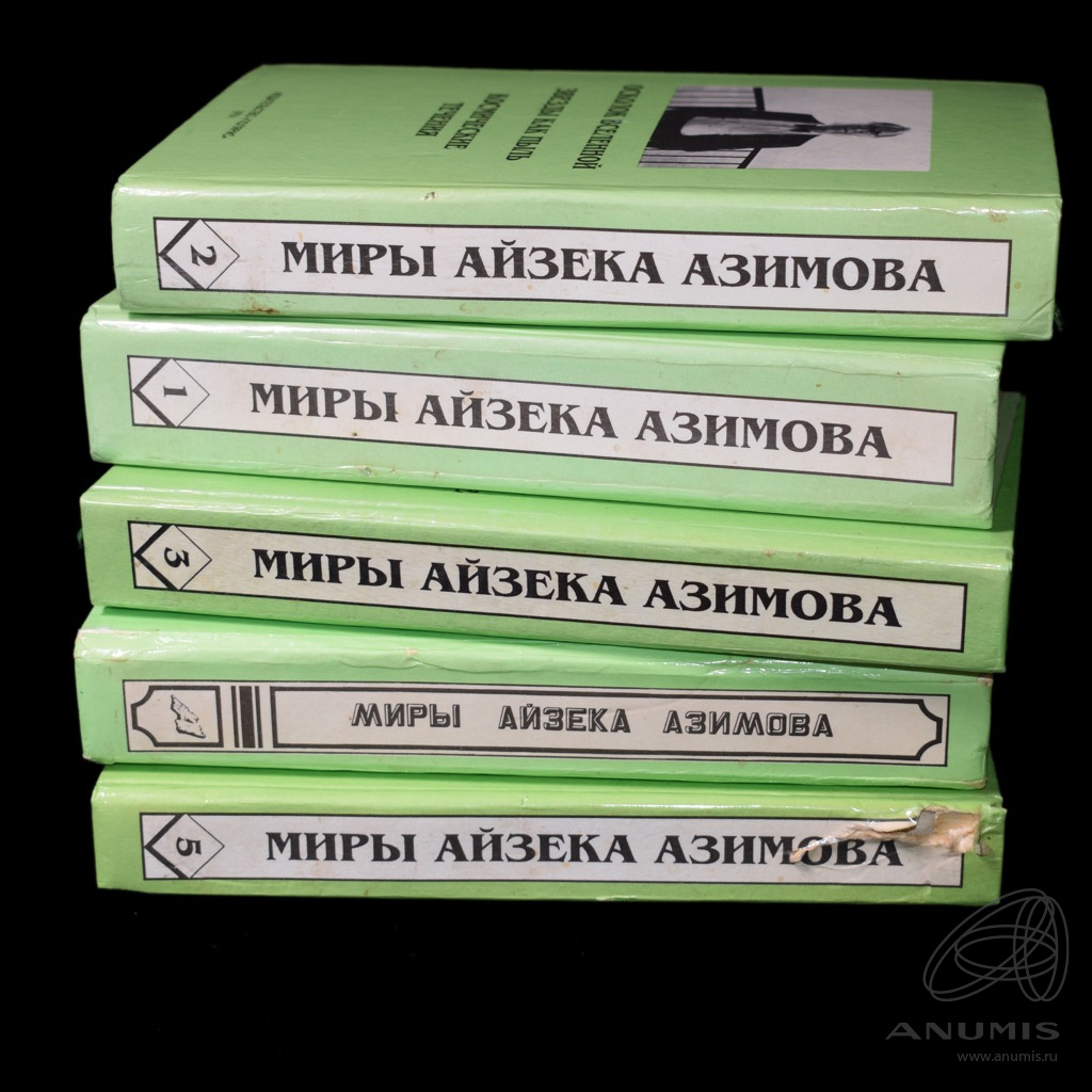 Айзек книги