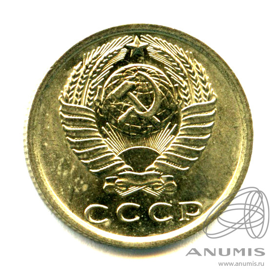 15 копеек 1976 — Яркий штемпельный блеск