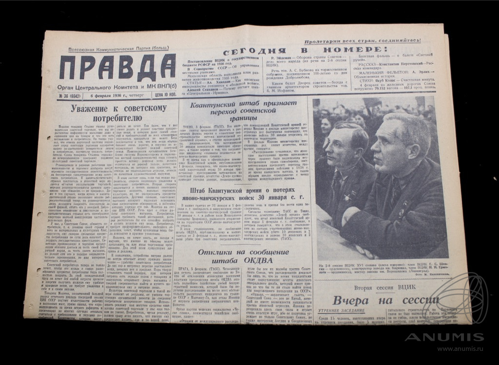 Газеты правда 40 минск. 1 Января 1936 года газета "правда".