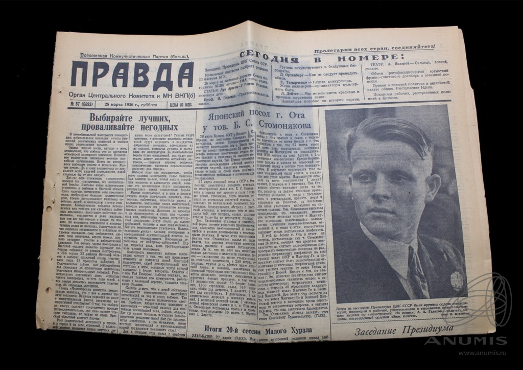 Газета правда 1936. Газета правда 1 января 1936. 1 Января 1936 года газета "правда". Имперские газеты.