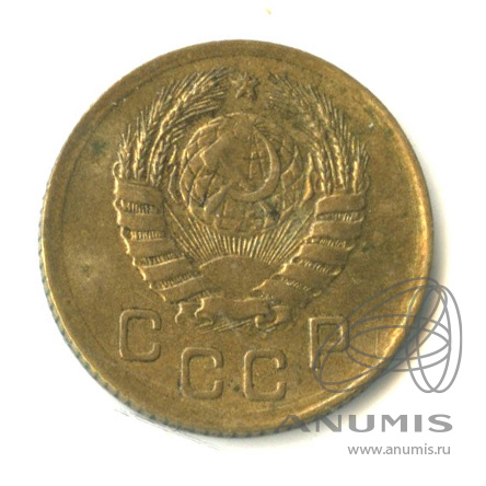 1 копейка 1938 — Венок 11 лент
