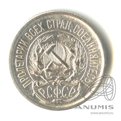 10 копеек 1923
