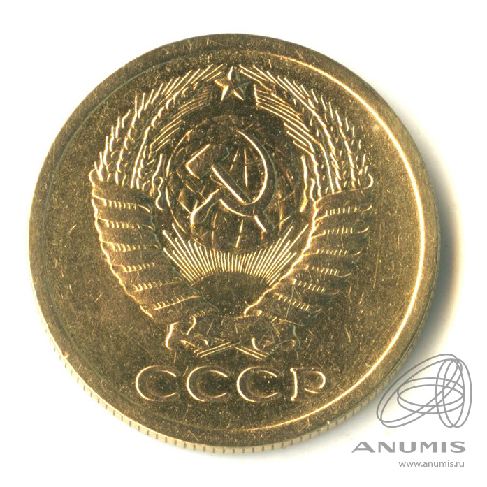 5 копеек 1973