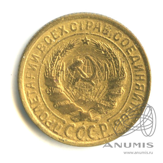 2 копейки 1931 — Венок 7 лент с круговой надписью