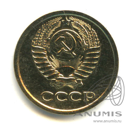 1 копейка 1967