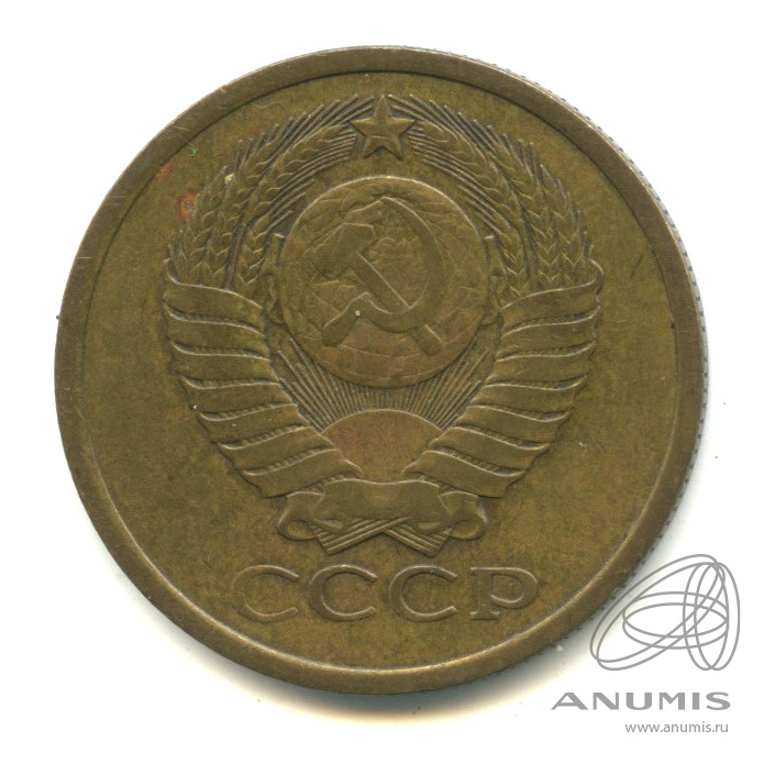 5 копеек 1978