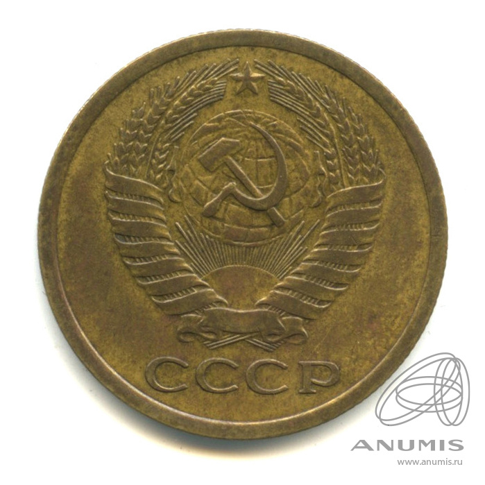 5 копеек 1975