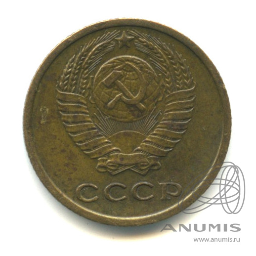 2 копейки 1967