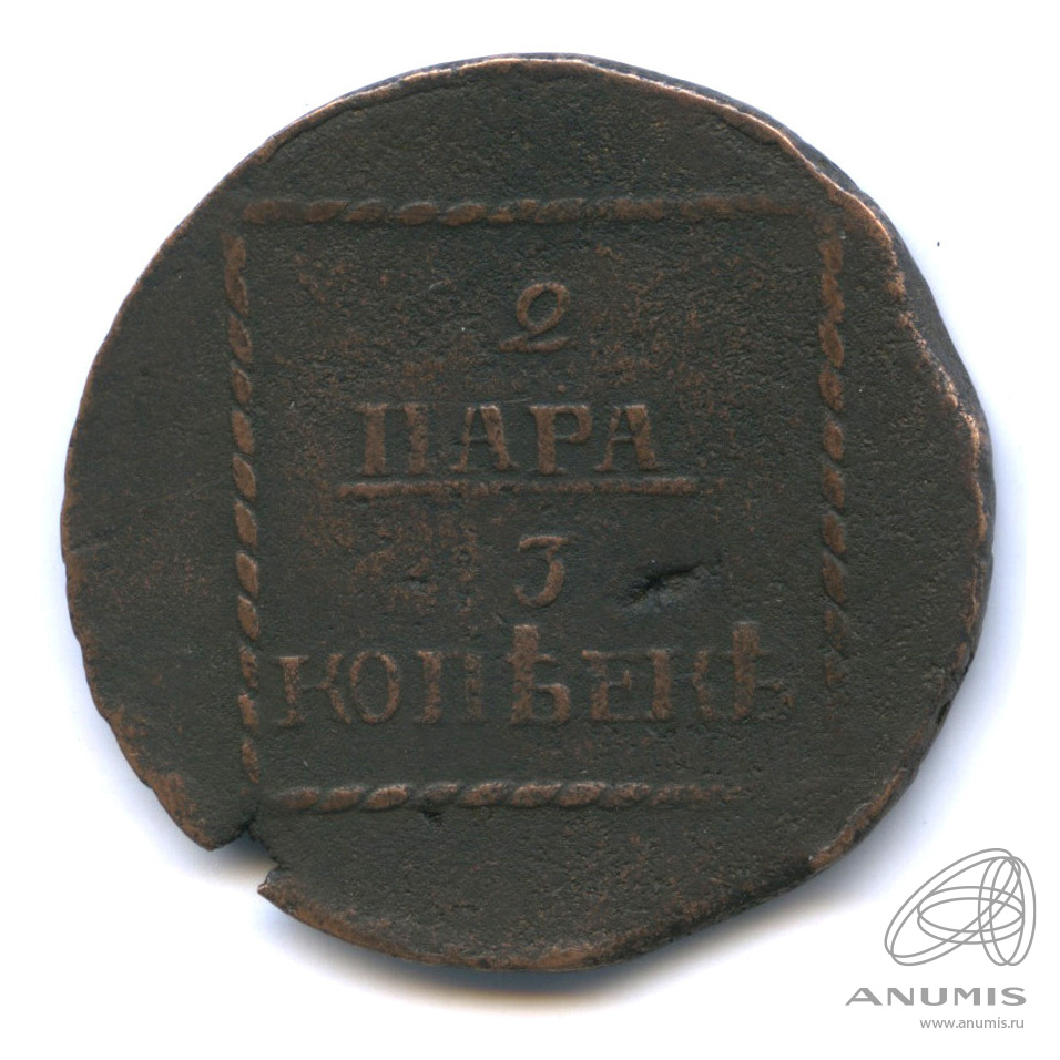 2 пара/3 копейки 1773 — Для Молдавии и Валахии