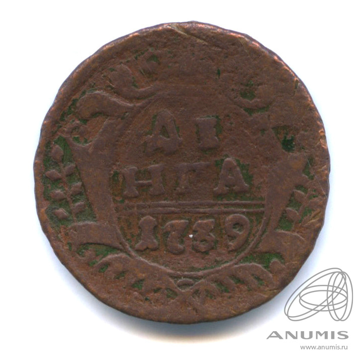 Деньга 1739 — (½ копейки) - Орел 1738 г