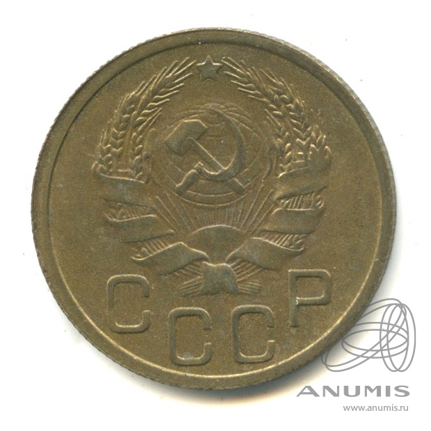 20 копеек 1936 — Венок 7 лент. л/c: Звезда плоская (л/c: Звезда плоская)