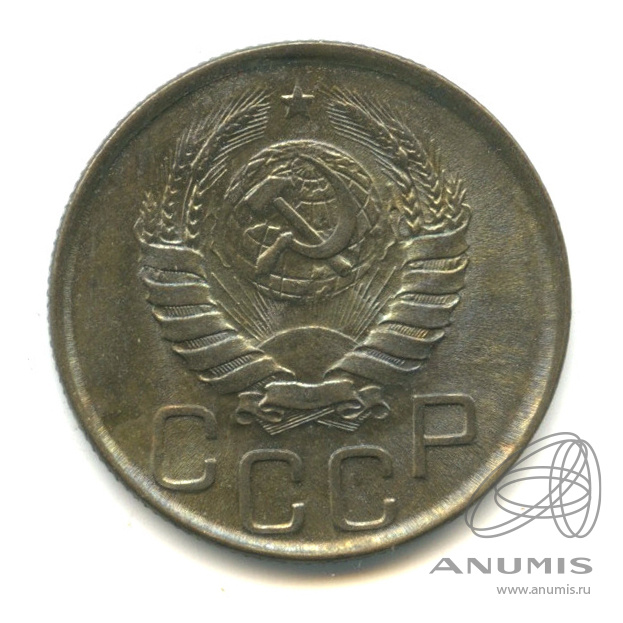 20 копеек 1941 — Венок 11 лент. л/c: Звезда плоская (л/c: Звезда плоская)