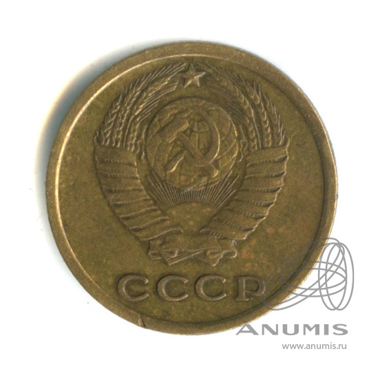 2 копейки 1965
