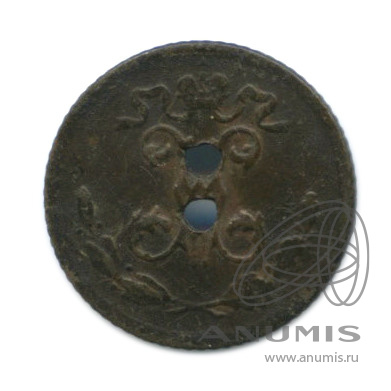 ¼ копейки 1899 СПБ — Вензель Николая II. С отверстиями