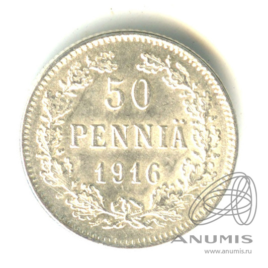 50 пенни 1916 S — Для Финляндии