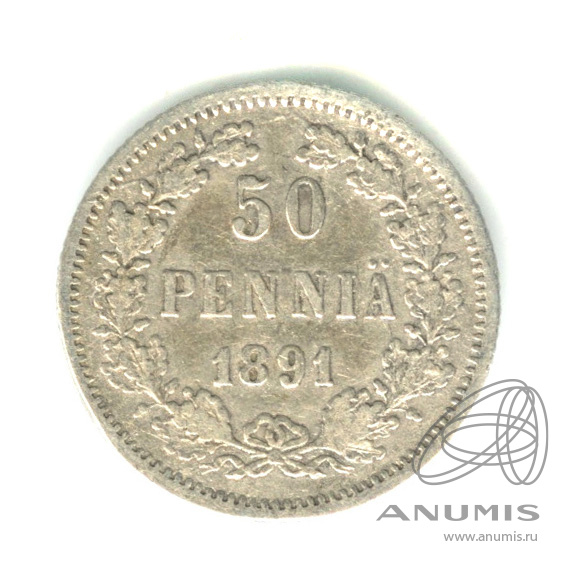 50 пенни 1891 L — Для Финляндии