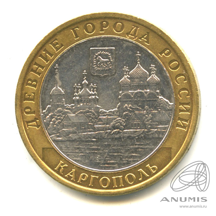 10 рублей 2006 ММД — Каргополь